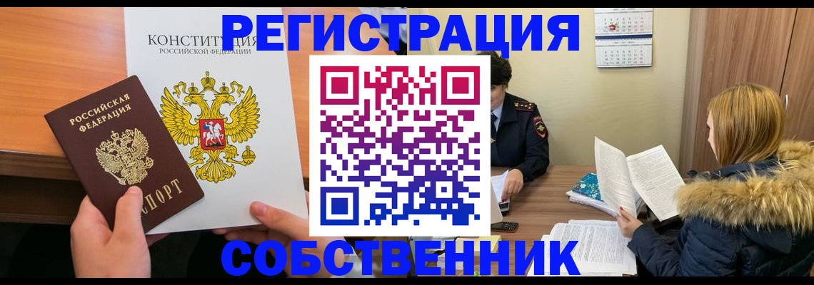 прописка для военкомата в Чехове