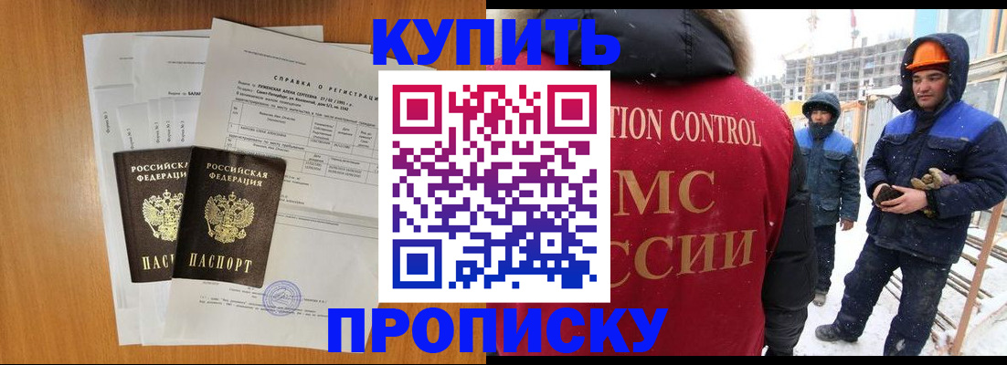 прописка для школы в Чехове