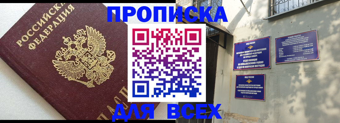 прописка 2025 в Чехове