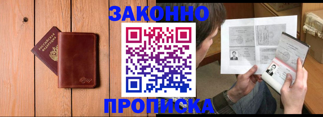 временная регистрация недорого в Чехове