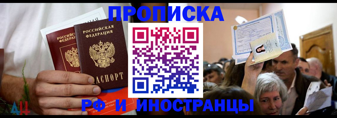 временная регистрация надежно в Чехове