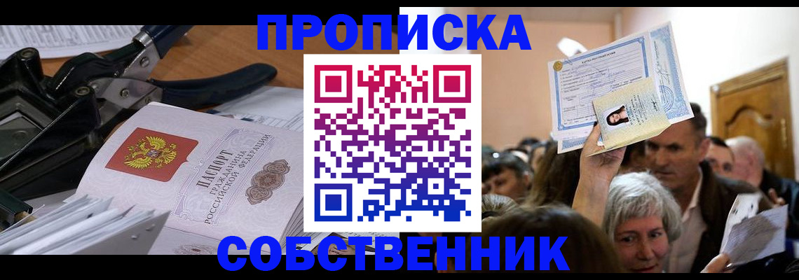 временная регистрация для всех в Чехове