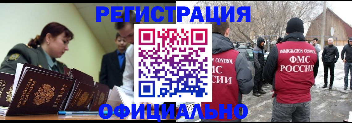 временная регистрация недорого в Чехове