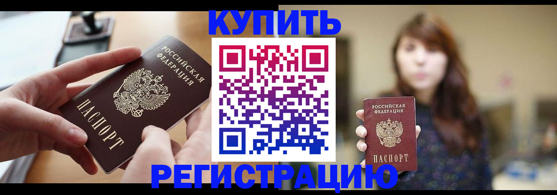 временная регистрация надежно в Чехове