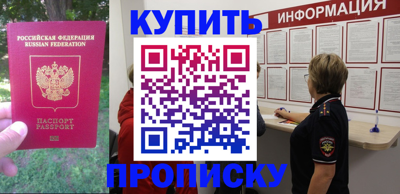 прописка паспорт в Чехове