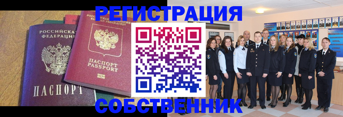 прописка гарантия в Чехове