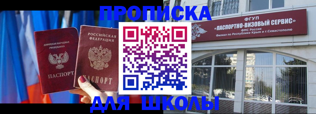 прописка паспорт в Чехове
