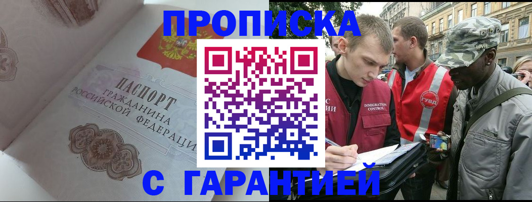 регистрация в Чехове