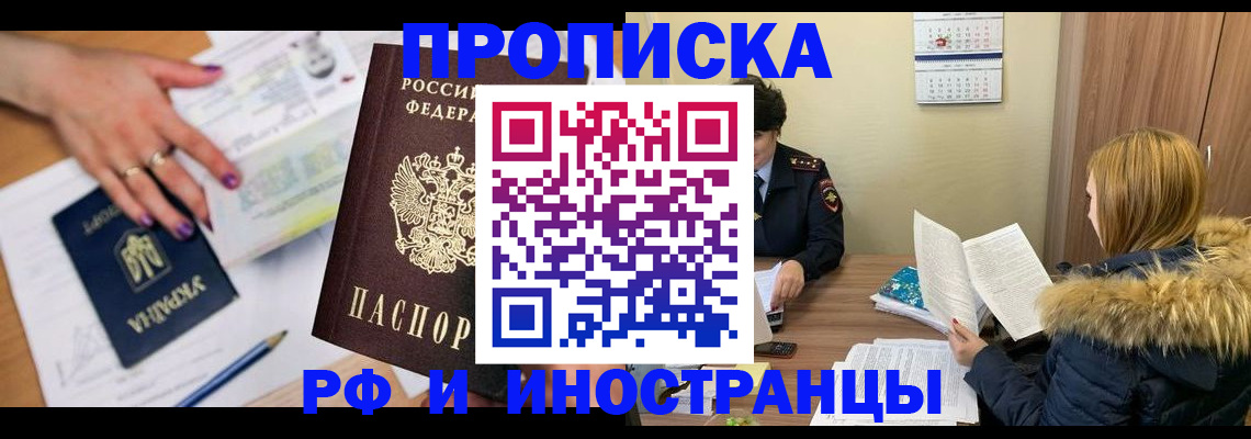 регистрация для школы в Чехове